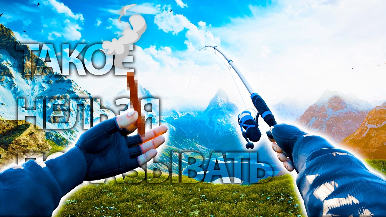 РЫБНЫЙ КРИМИНАЛ | Schedule I, GONE Fishing