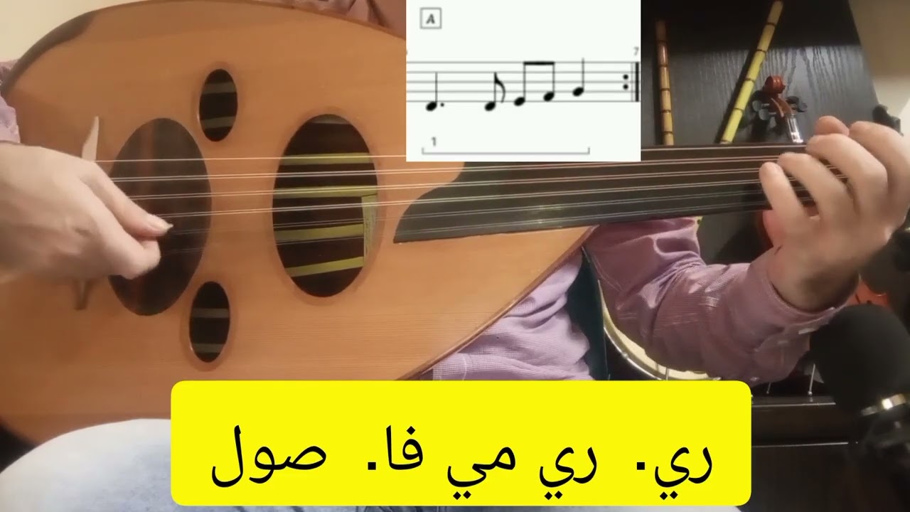 تعلم عزف خذني بقايا جروح (٢) بالنوتة العلمية والحرفية وطريقة الريشة الايقاعية #تقاسيم عود #السعودية