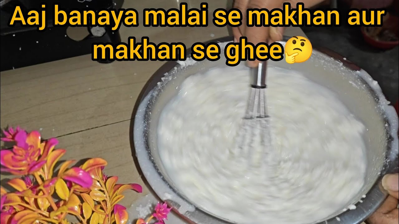 Malai se makhan aur makhan se kaise banaye🤔  #recipe #food #cooking #butter #foodlover #ghee #foodie