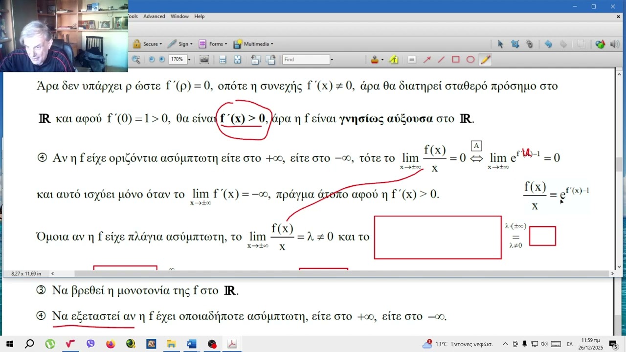 ΑΣΚΗΣΗ 100η 568