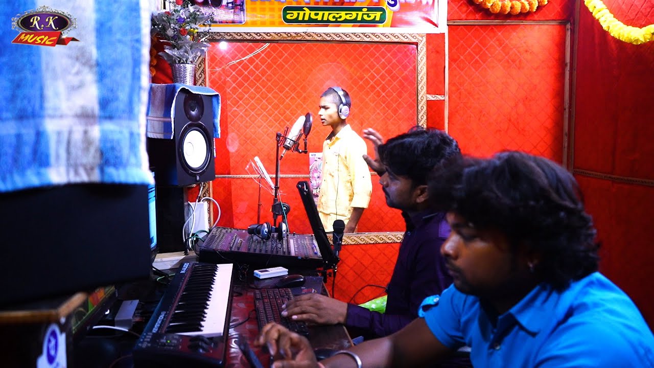 देखिए स्टूडियो में रिकॉर्डिंग कैसे होता है #Live  #Recording #R K Music Gopalganj