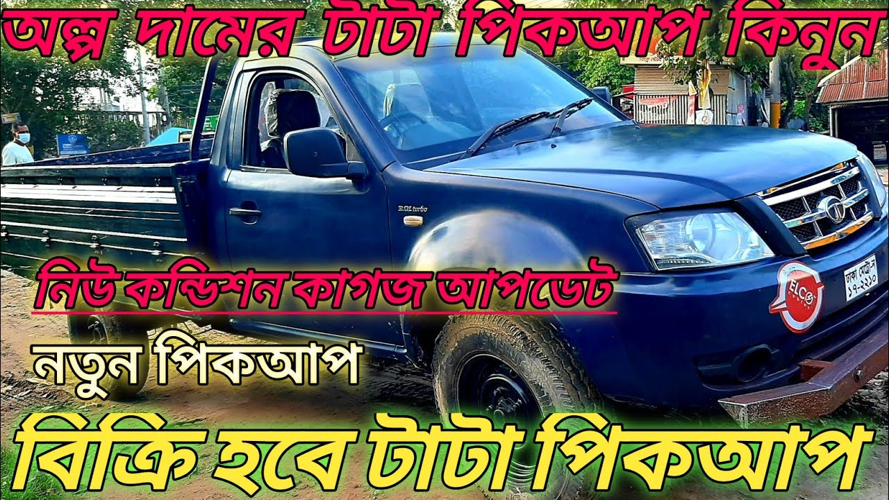 Second hand Tata xenon yodha pick up truck |second hand pickup |second hand Tata pickup|shameem vlog