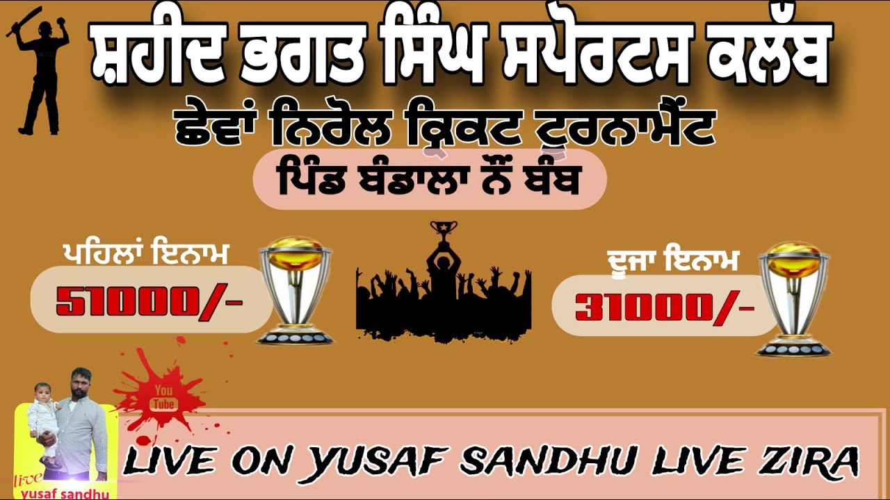 live🔴 pind bamb Cricket tournament 2026 🔹(1 round)  killi 🆚️ malsian b