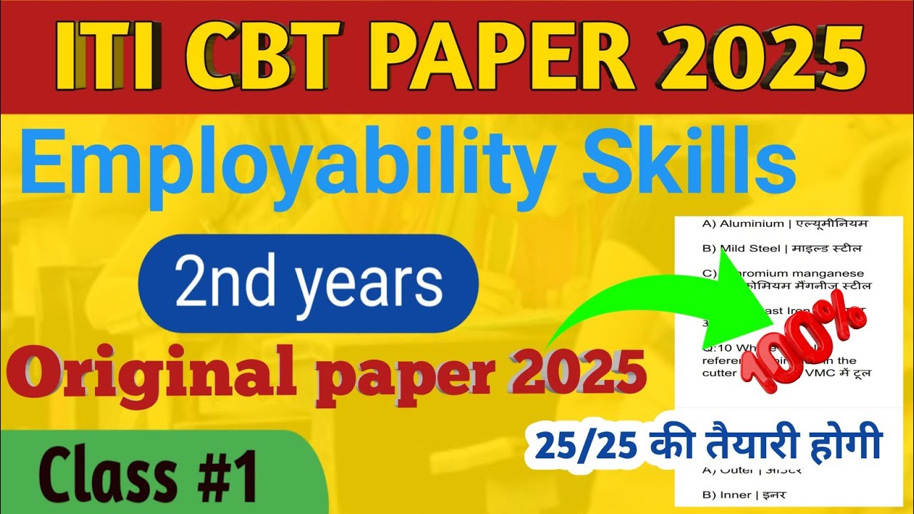 L-01 ITI 2nd year employability skill question cbt exam 2025 #employabilityskill #employabilityMCQ