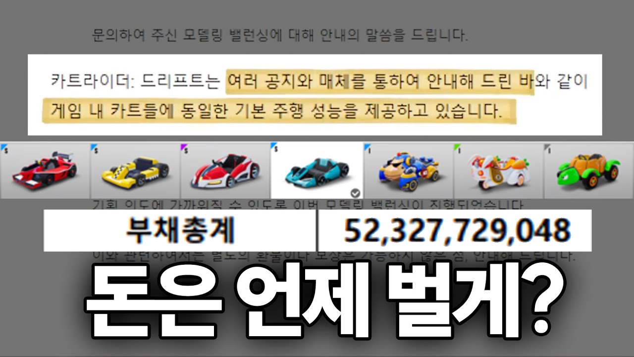 P2W, 있으면 뭐 어때? #15