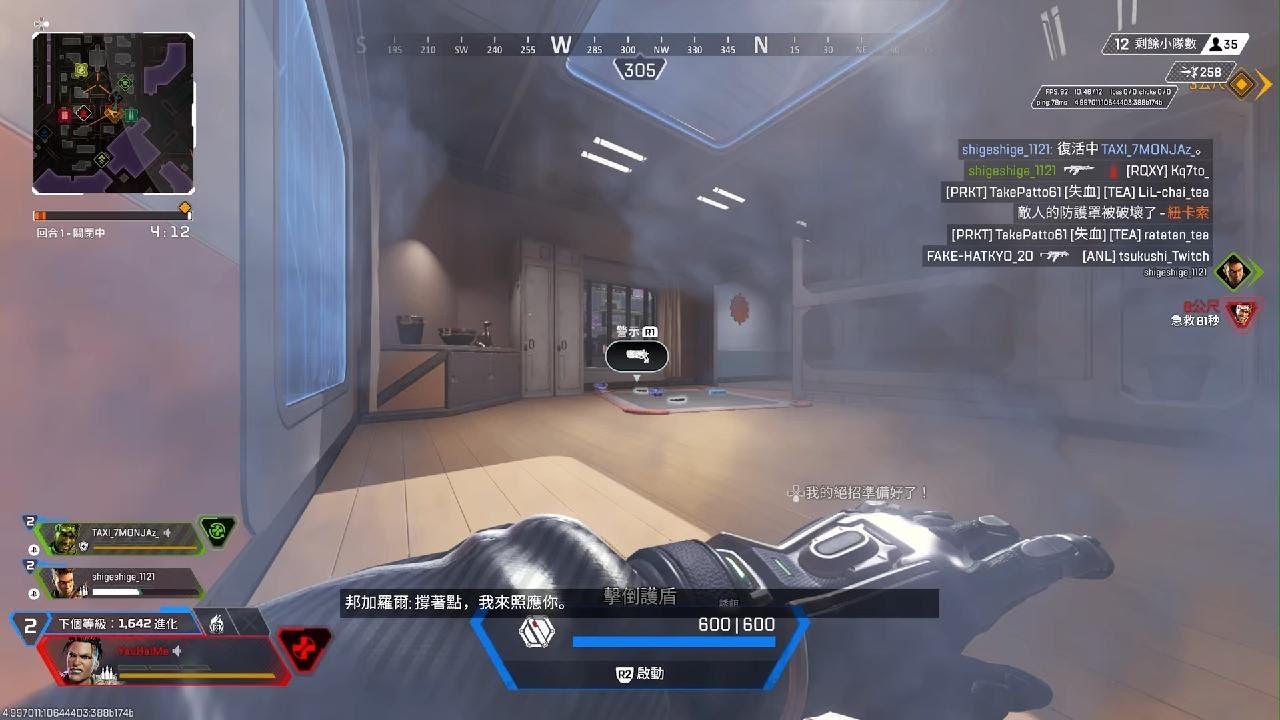 Apex 英雄_20260227023454