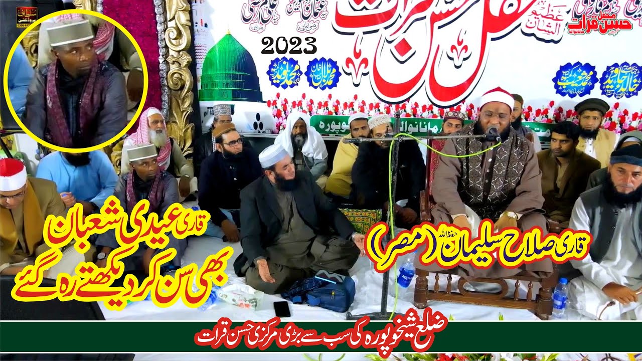 Heart Touching Tilawat | Best Voice Best Tilawat e Quran In The World | Qari Salah Suleman 2023