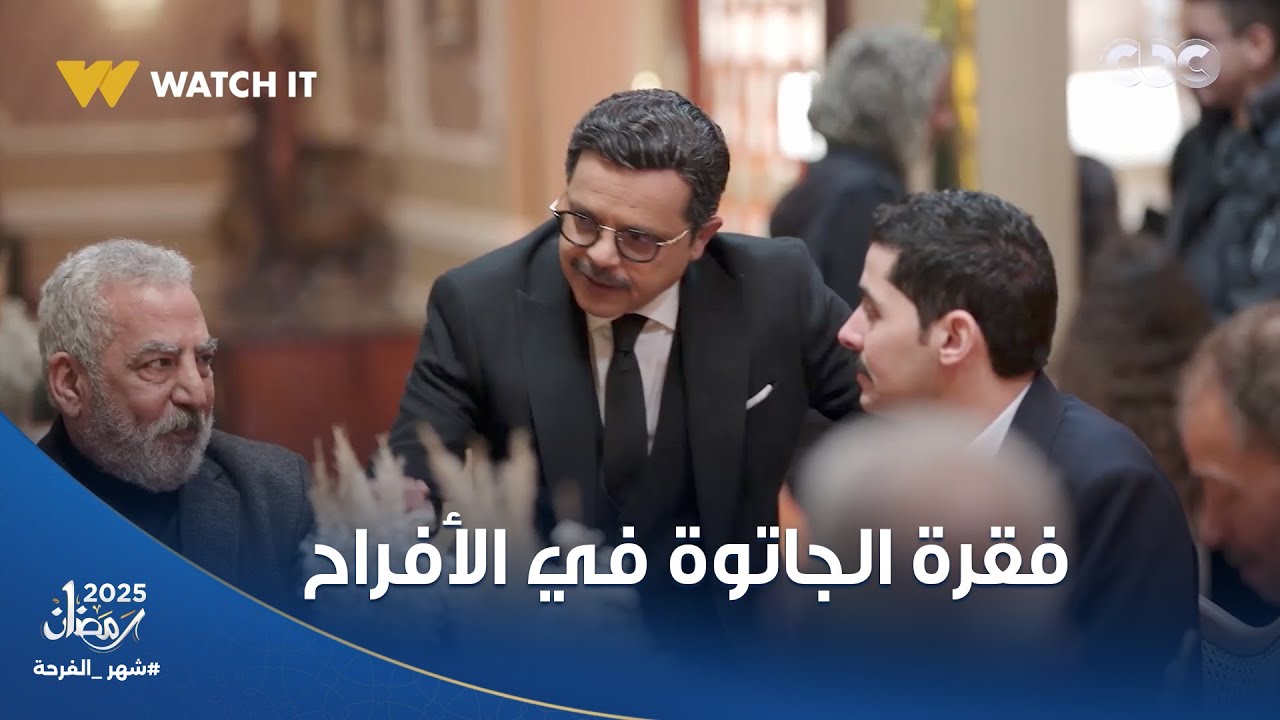 أحلى ليلة دي ولا إيه 😍🔥.. إنجي ووحيد اتخطبوا والمفاجأة إن الإكس بتاعها حضر! 🤯 #شهادة_معاملة_أطفال