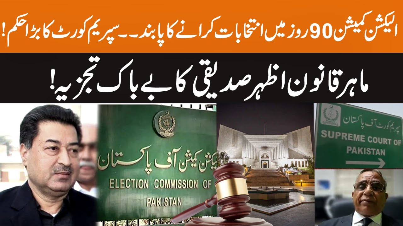 Law Expert Azhar Siddique Inside Analysis Over SC Verdict On Election Delay Case | Breaking News