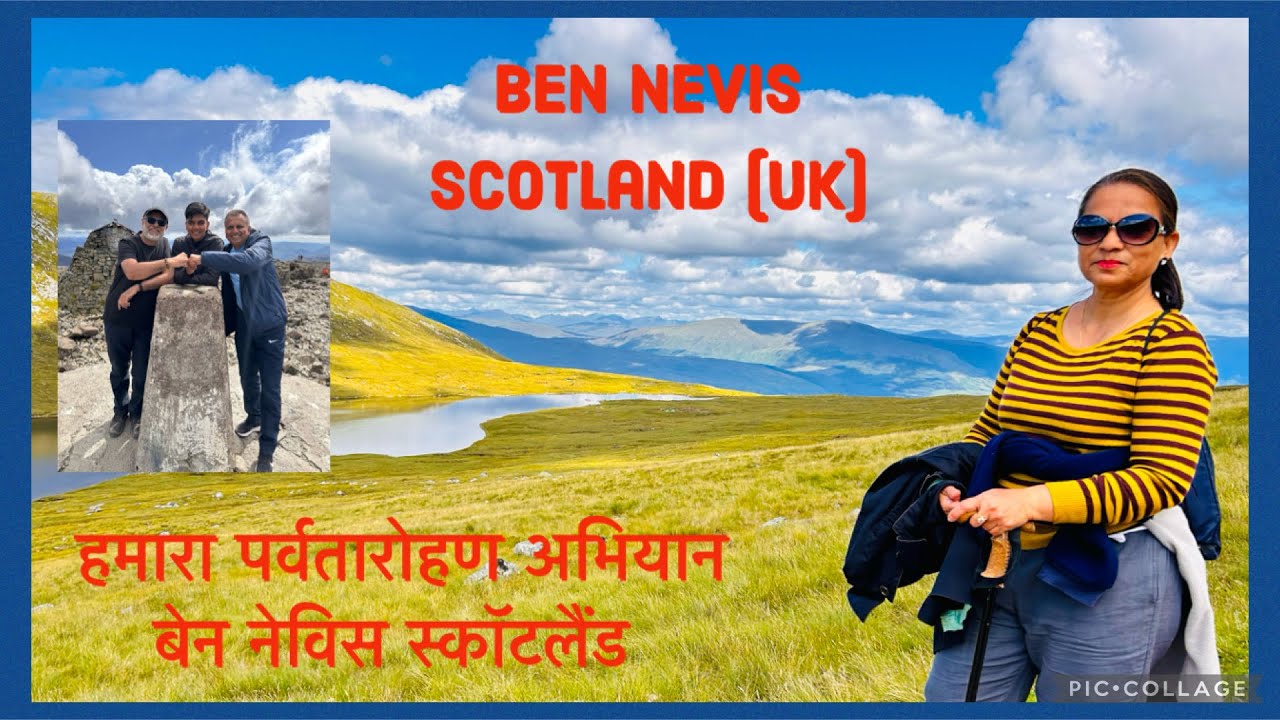 Ben Nevis Scotland | Highest mountain of UK |Fort Williams | First time mountain climbing experience