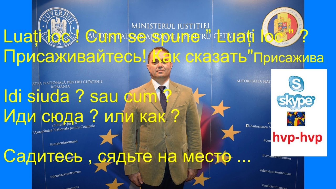 Присяга АНЧ Бухарест 2020 . Процесс прохождения .Разбор задаваемых вопросов.