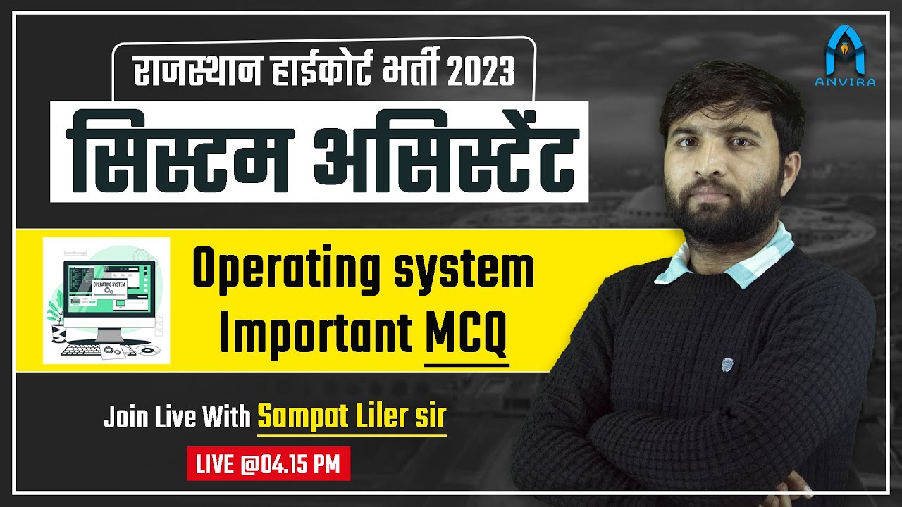 🏅Highcourt System Assistant MCQ | Computer MCQ | Operating system and Cyber Security | Sampat Liler