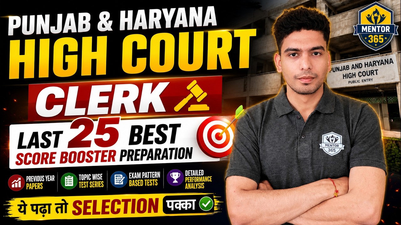Punjab & Haryana High Court Clerk | Last 25 Days Study Plan | Previous Year Paper Analysis