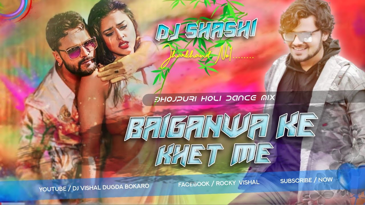 #KHESARI_LAL BAIGANWA KE KHET ME DJ SHASHI REMIX 2024 DJ VISHAL DUGDA BOKARO
