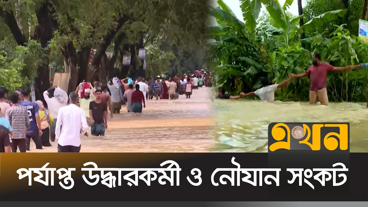 আশ্রয়ের খোঁজে প্রধান সড়কে সারি সারি মানুষ | Flood Situation | Feni | Chattogram | Noakhali | Cumilla