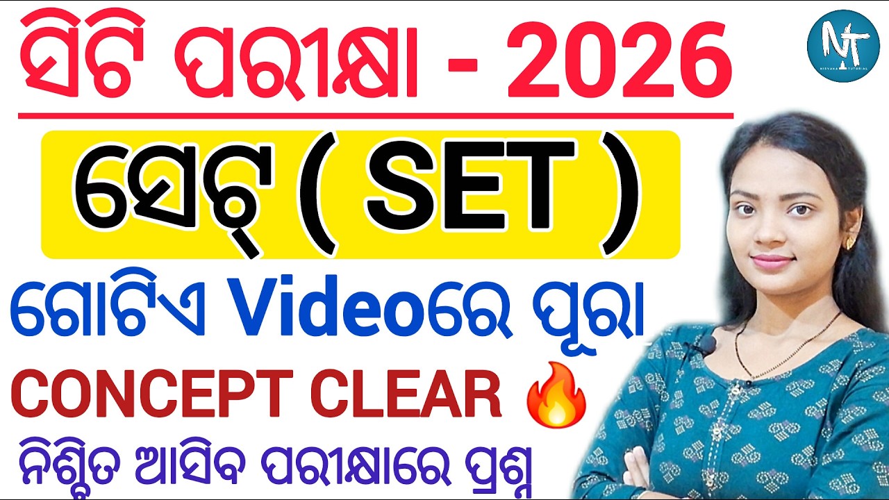 ସିଟି ପରୀକ୍ଷା 2026 MATH Class 🔥 ll ସେଟ୍ (SET Theory) Complete Basic Concept Class ll Odisha CT exam