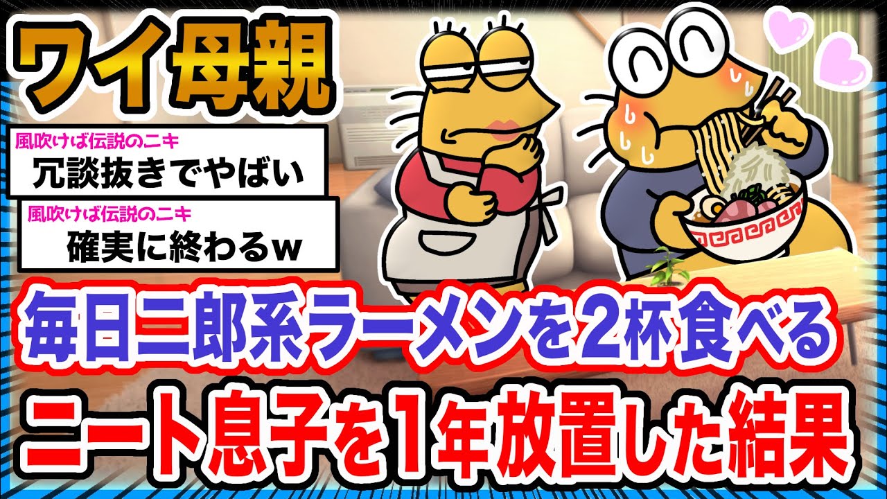 【悲報】ワイ「もう諦めるわ」→結果wwwwwwwwww【2ch面白いスレ】
