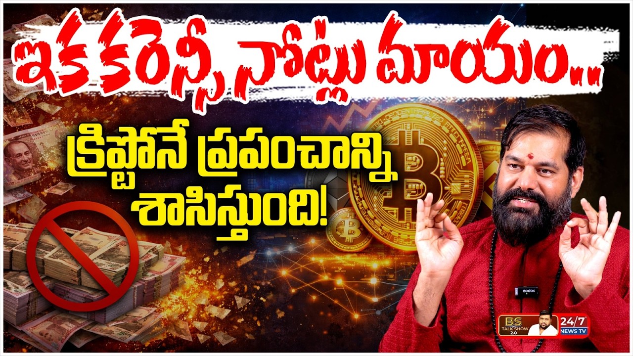 2045 తర్వాత భూమిపై నరకం కనిపిస్తుందా? | Future Predictions by Pradeep Joshi | BS Talk Show