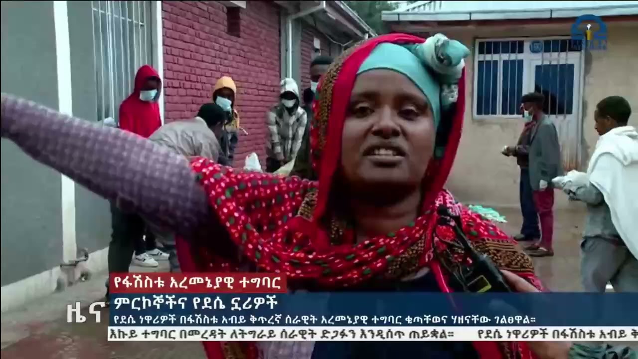 የአብይ ምርኮኞችና የደሴ ኗሪዎች