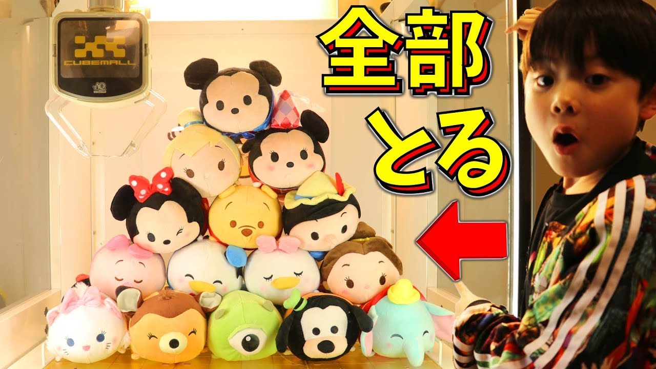 クレーンゲーム ディズニー ツムツム タワー 全部取れるまで帰れません！UFOキャッチャー ぬいぐるみ コツを掴め！