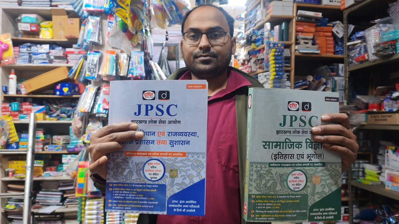 JPSC BOOK FOR PRELIMS AND MAINS BY DRISHTI PUBLICATION || FULL BOOK REVIEW ||