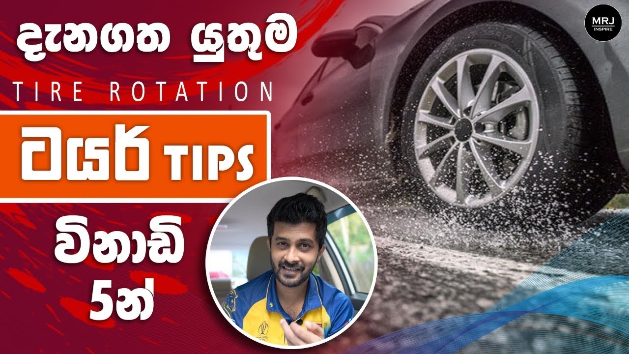Tire Rotation, How to use 4 tires for maximum safety and tread life. Tire tips by MRJ SAFETY