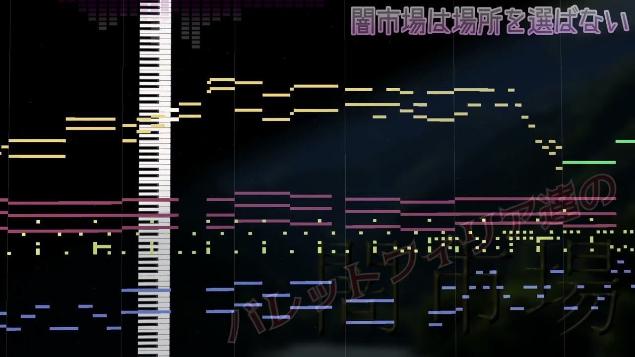 『闇市場は場所を選ばない』を15年前の東方Projectっぽくアレンジ【バレットフィリア達の闇市場】