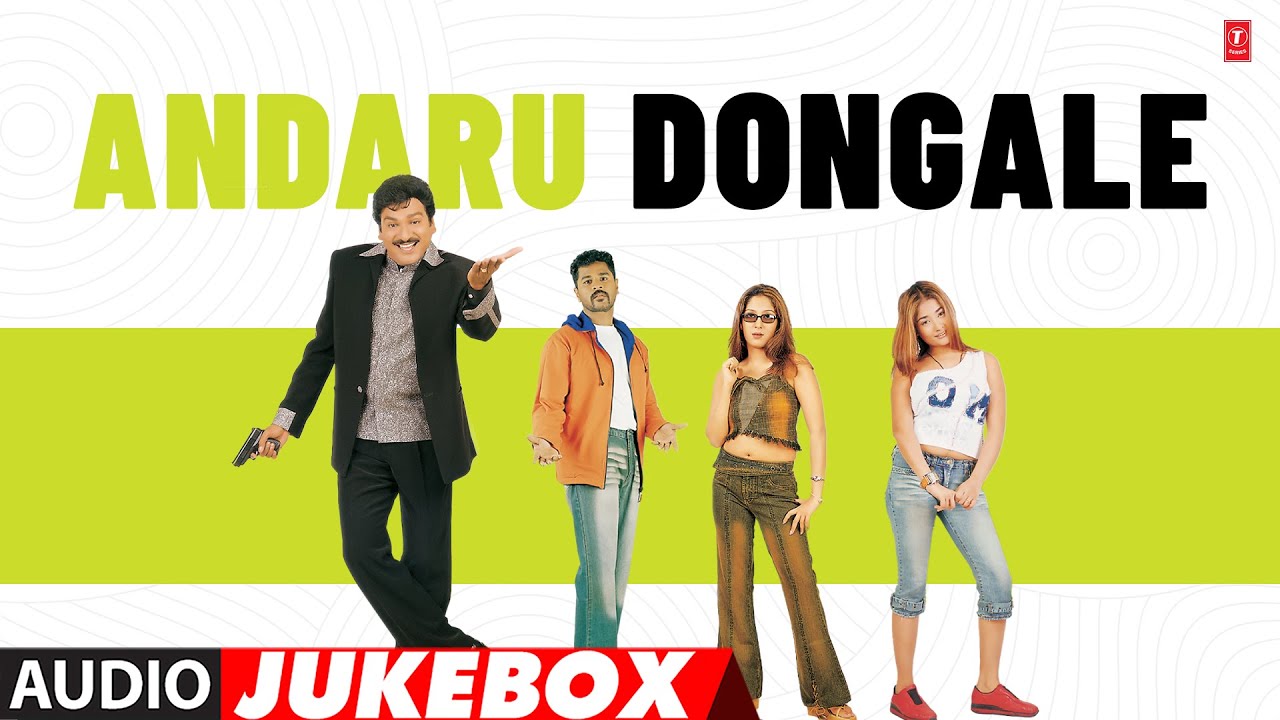 Andaru Dongale Audio Jukebox | Rajendra Prasad,Prabhu D,Ankitha | Chakri | Telugu Tunes Time Capsule