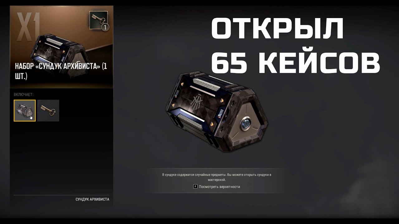 ОТКРЫЛ 65 ЯЩИКОВ КЕЙСОВ ПУБГ PUBG OPEN CASE