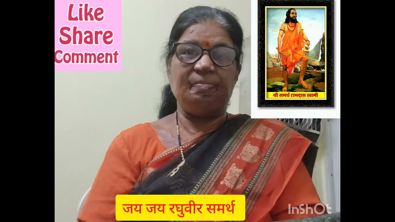 जय जय रघुवीर समर्थ रामदास स्वामी रचित अष्टावधानी मधील तिसऱ्या ओवीचा अर्थ
