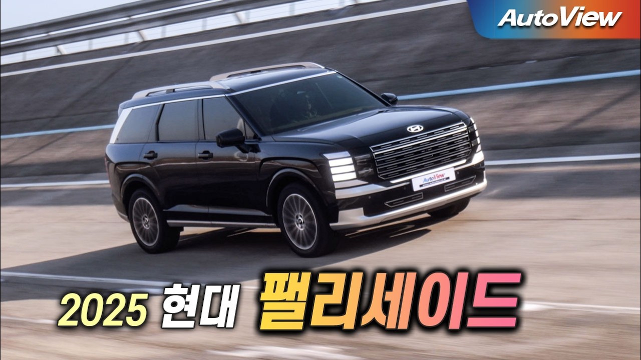 뒷바퀴 들리는게 정상? ... 현대 팰리세이드 / 오토뷰 로드테스트 (2026 Hyundai Palisade Roadtest)