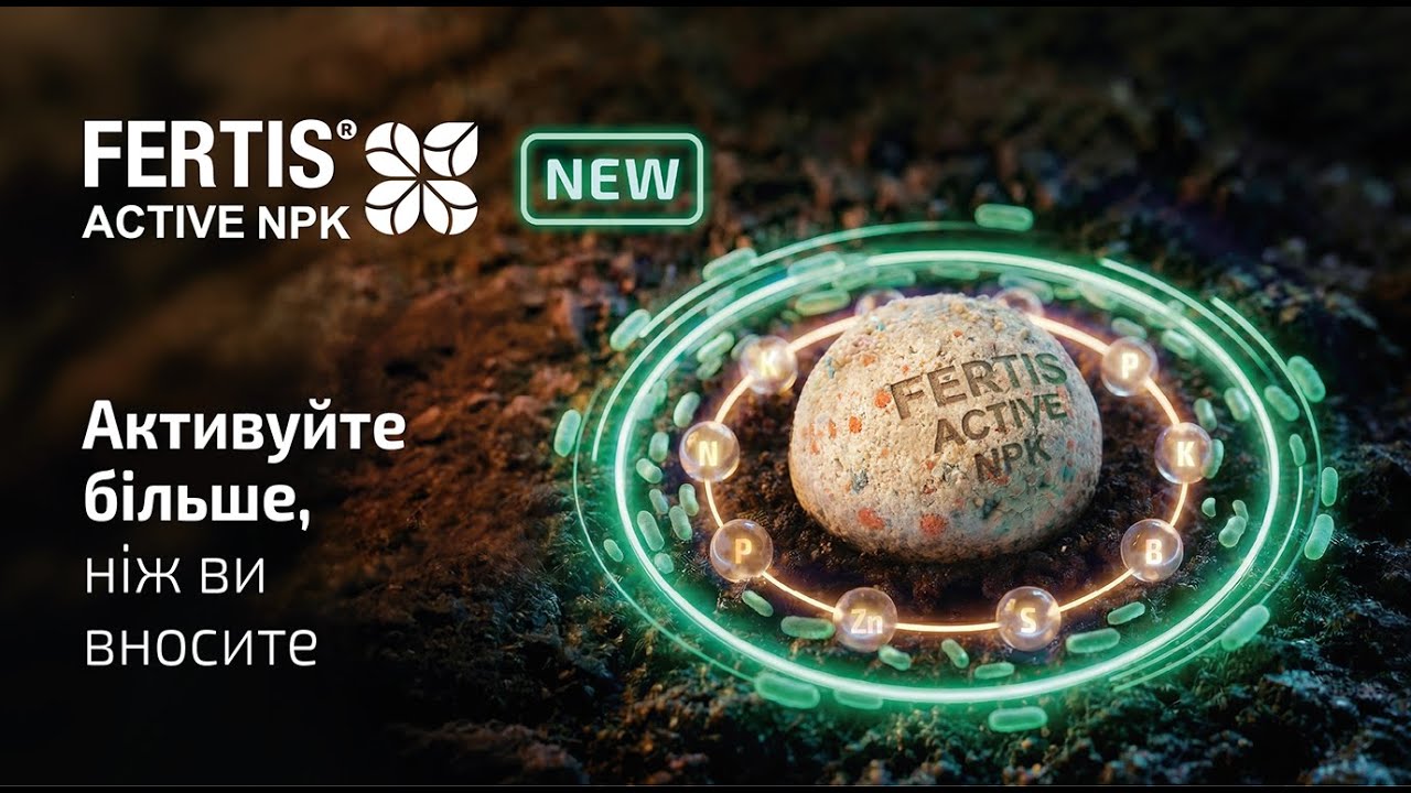 Прем’єра унікальної новинки на ринку добрив — FERTIS ACTIVE NPK: технологія, принцип дії та експерти