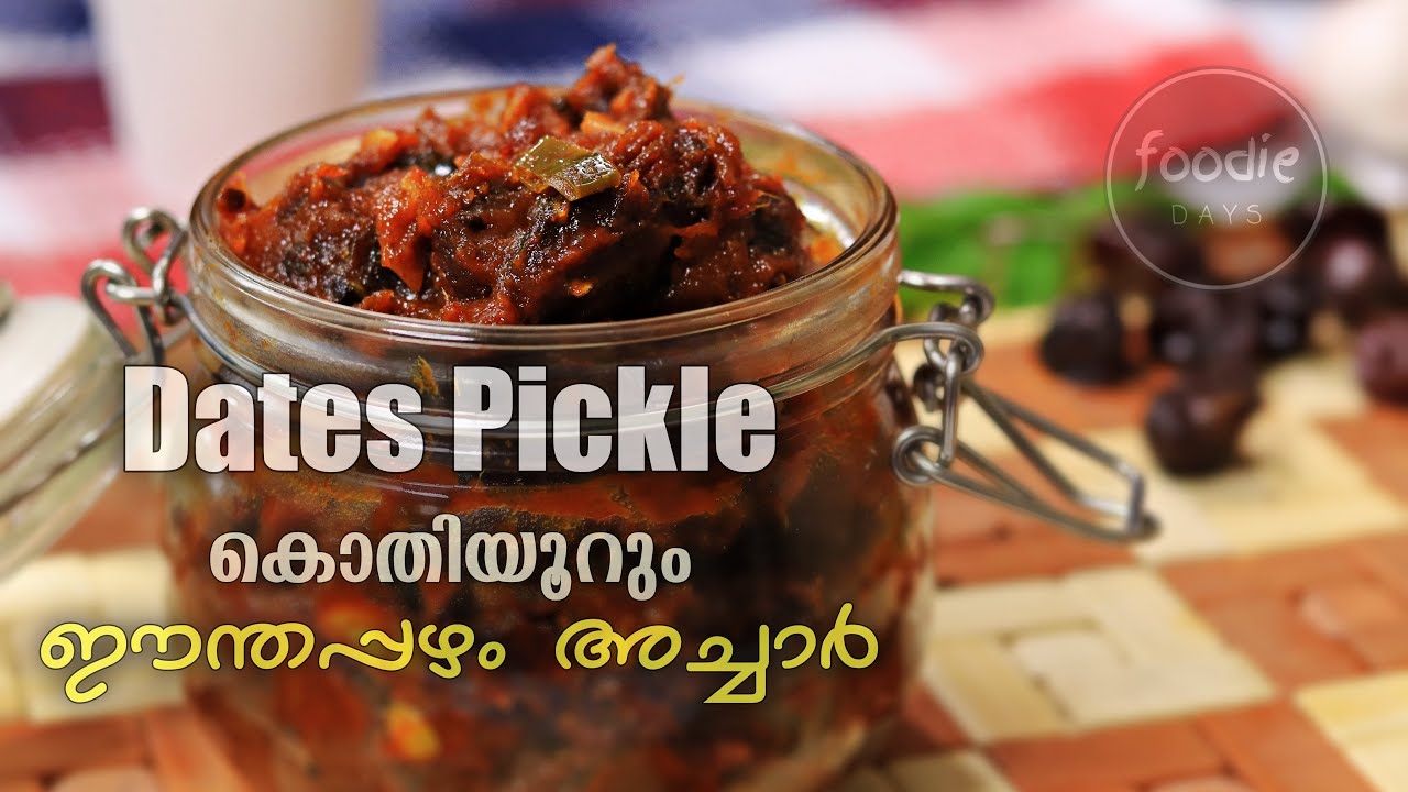 Dates Pickle || ഈന്തപ്പഴം അച്ചാർ ||  Easy Instant Kerala Spicy Dates Pickle Recipe