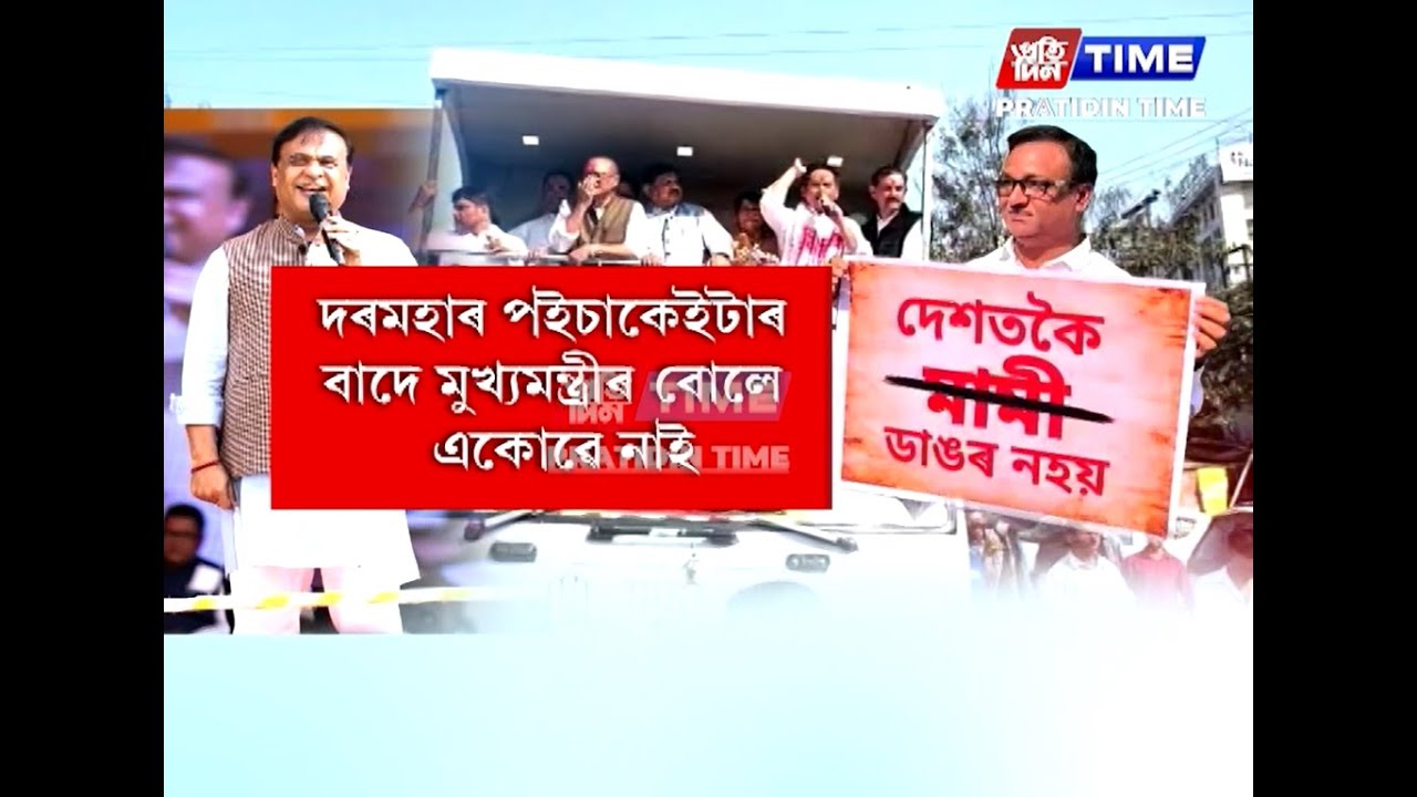 নিৰ্বাচনৰ পূৰ্বে সমষ্টিয়ে সমষ্টিয়ে মহিলা উদ্যমিতা আঁচনিৰ চেক প্ৰদানত ব্যস্ত মুখ্যমন্ত্ৰী।