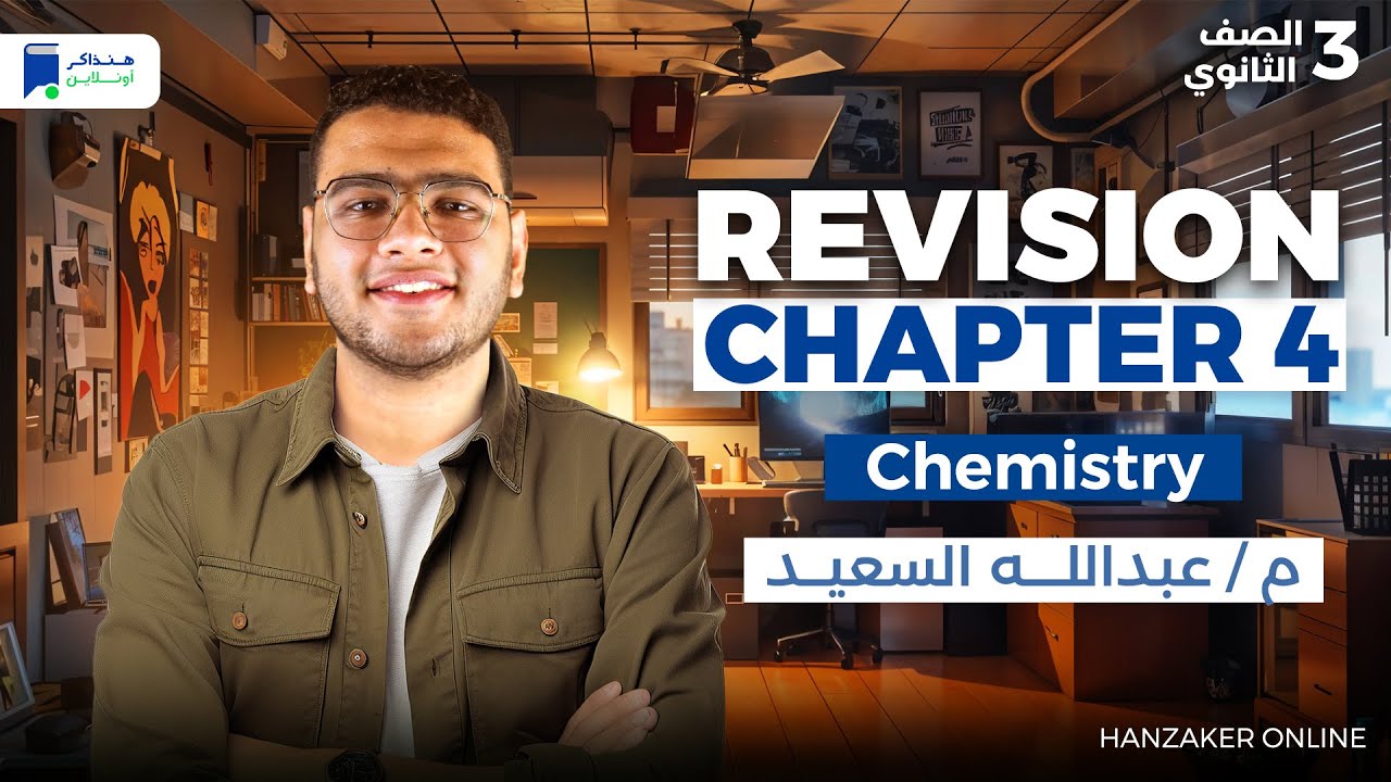 Revision chapter 4 Chemistry sec 3 - Electro chemistry