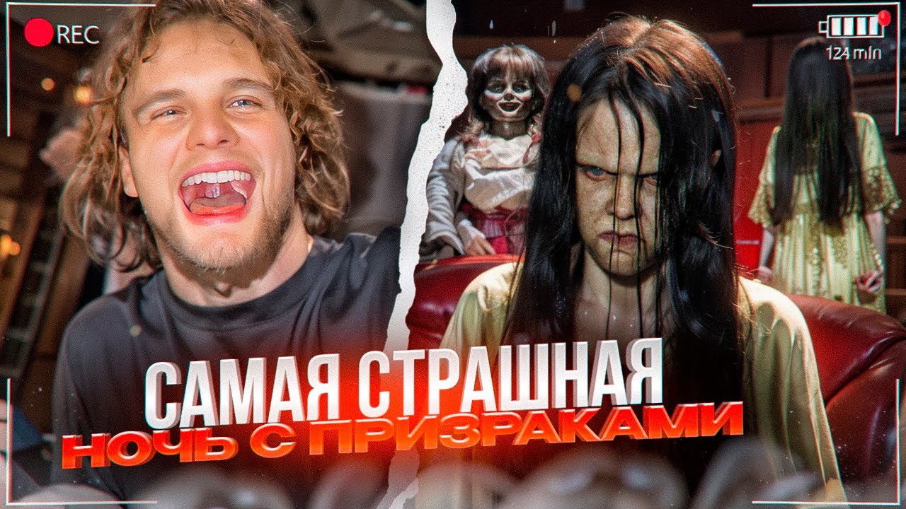 САМАЯ СТРАШНАЯ НОЧЬ НА ХАЗЯЙСКОЙ СТРИМХАТЕ! КТО-ТО ПРОНИК В НАШ ДОМ | ПАРАДЕЕВИЧ, КОРЕШ, ГОРИЛЛЫЧ