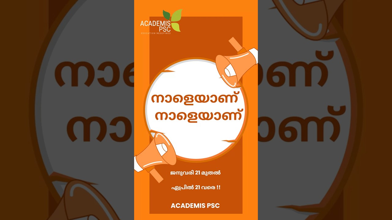 നാളെയാണ്!! - 90 DAY STUDY PLAN || ACADEMIS PSC 