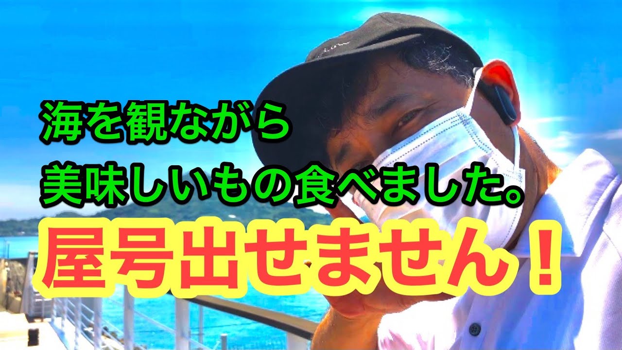 【屋号出せません】『旨いこなもん』テイクアウトしました。愛媛の濃い〜おじさん344店舗目