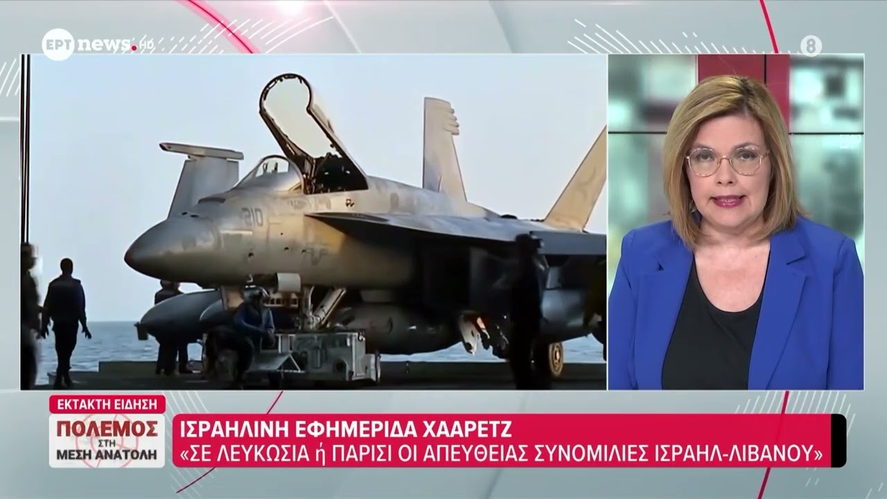 Πηγές Reuters: «Τραμπ και Ιράν απορρίπτουν το ενδεχόμενο έναρξης ειρηνευτικών συνομιλιών»
