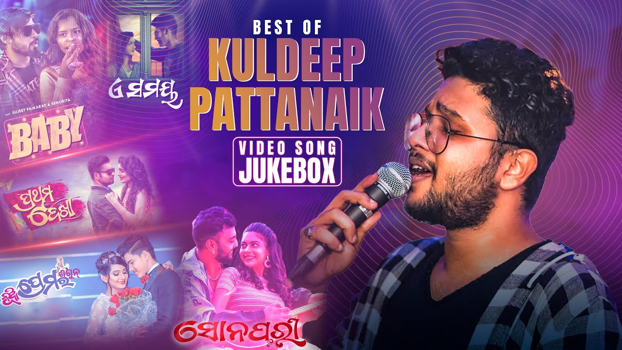Best Of Kuldeep Pattanaik - Video Song Jukebox | Odia Songs | Odia Romantic Song