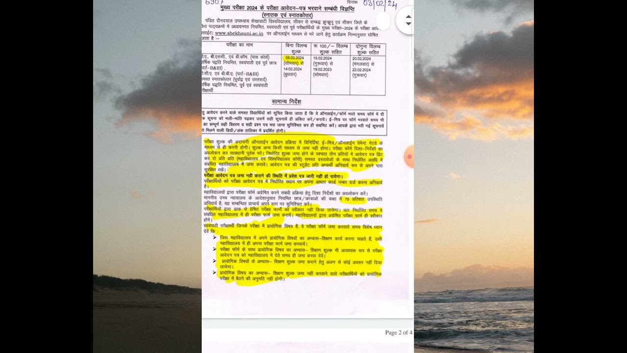 PDUSU EXAM FORM 2024 