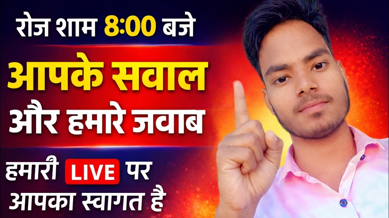 hamari live per aap Sabhi Ka swagat hai #shorts #livefeed #upsc #live