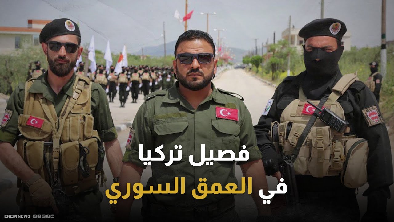 بين دعم تركيا وعقوبات أمريكا.. ماذا نعرف عن فرقة سليمان شاه؟