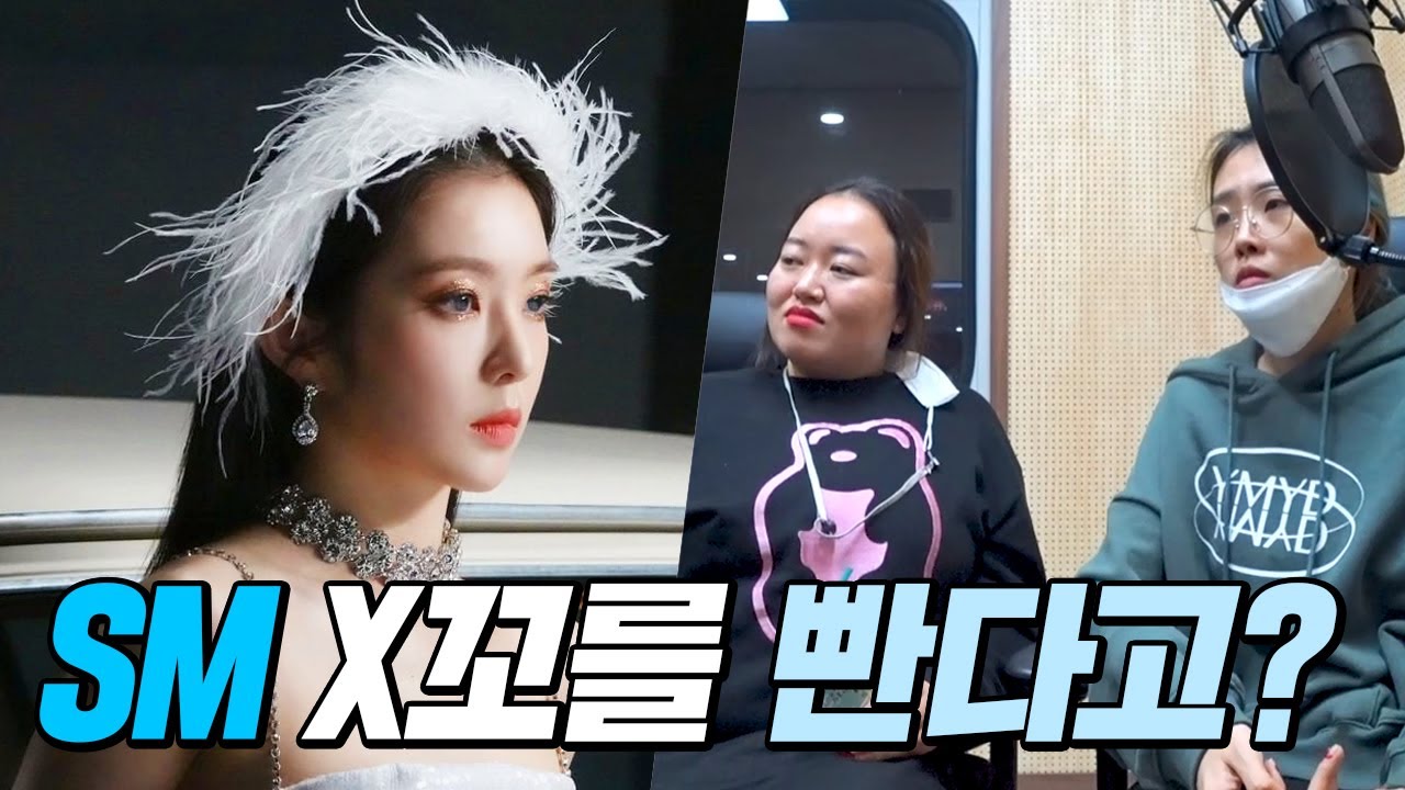 아이린 사태로 본 잡지계의 연예인 갑질 문제에 대해서