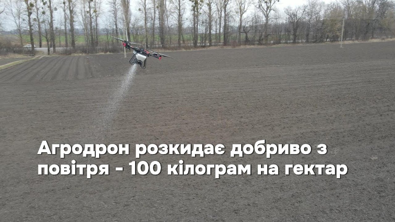 Внесення добрив агродроном P 100 Pro | 100 кг/га Поліфоски перед посівом соняшнику