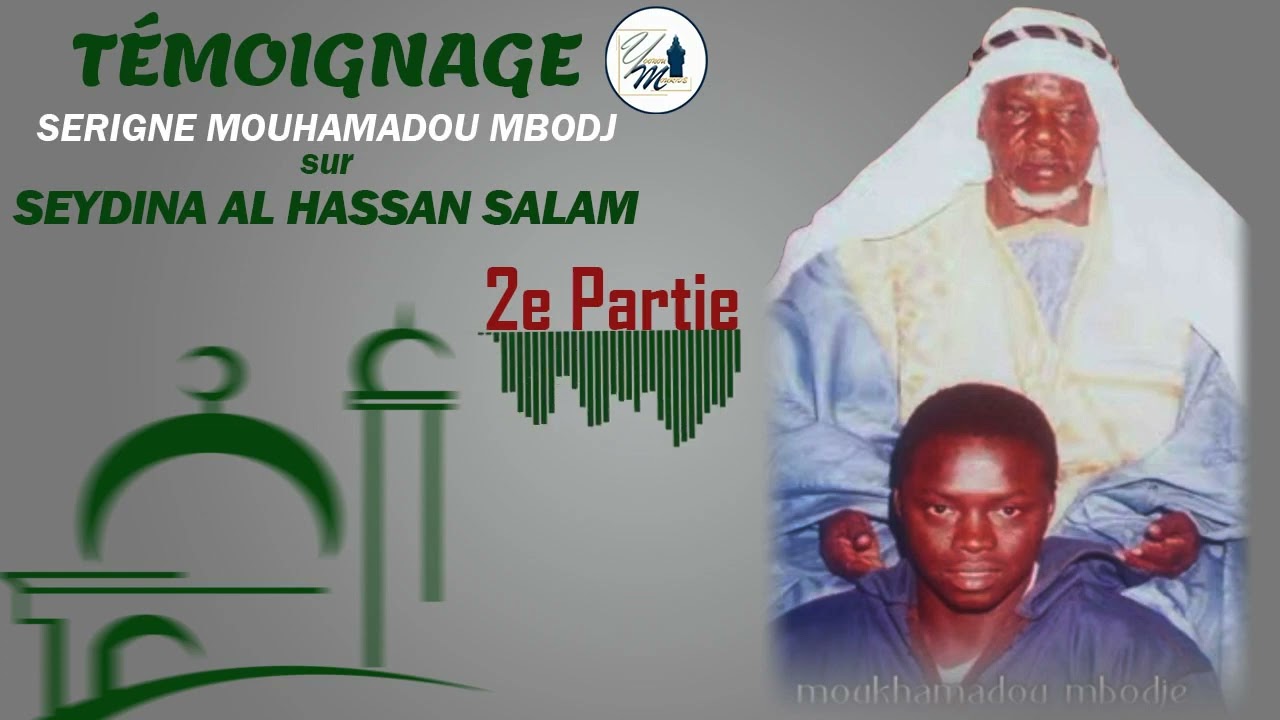Témoignage Serigne Mouhamadou Mbodj sur SEYDINA AL HASSAN SALAM - 2ème partie
