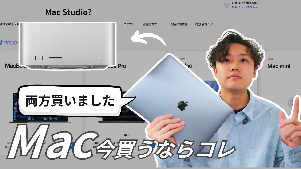 【動画編集】誰も教えてくれないおすすめのMacbook構成を教えます。