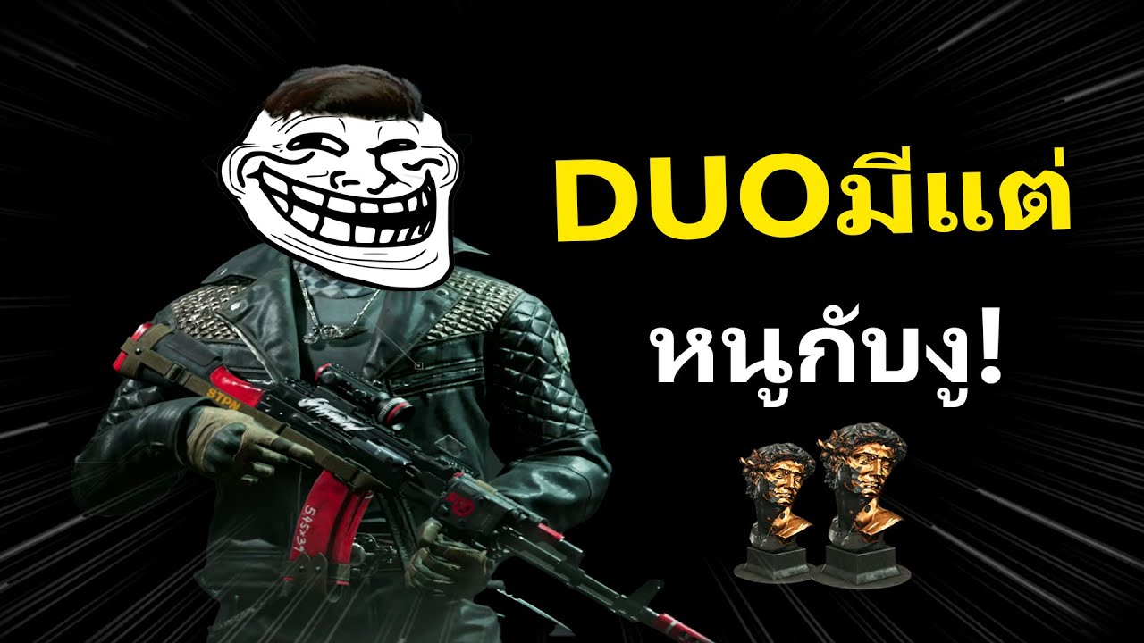 โหมดของแดง เจอแต่หนุกับงู 555 | Arena Breakout