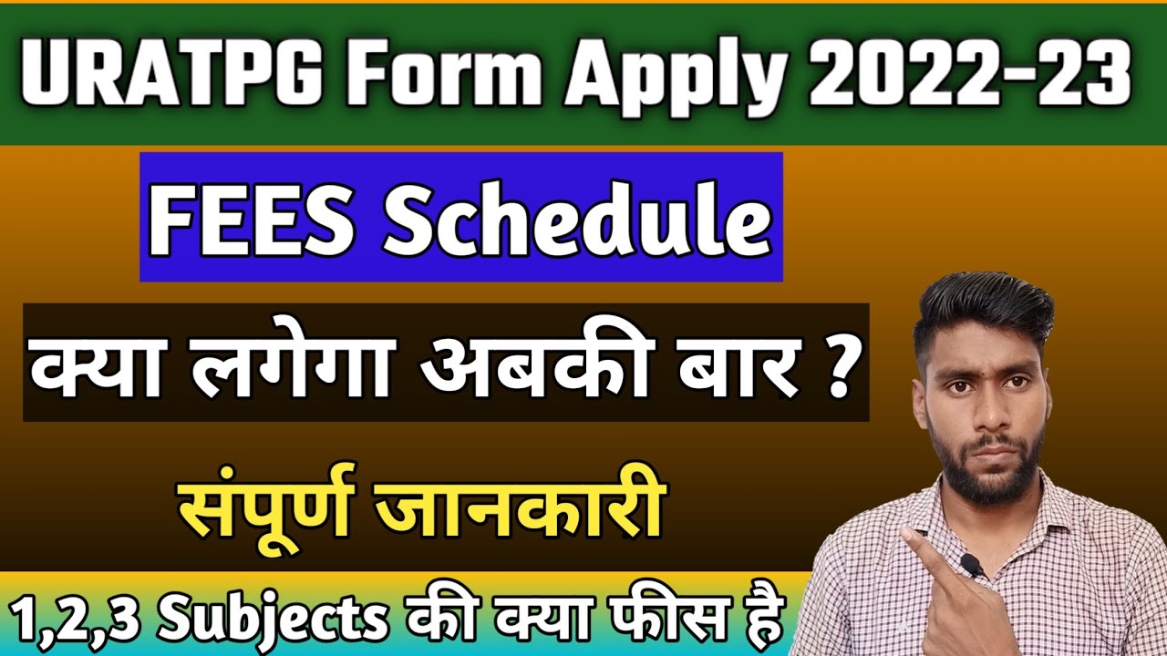 URATPG 2022 Fees detail || URATPG Fees Schedule || RU PG Entrance Exam Fees 2022 || PG entrance exam
