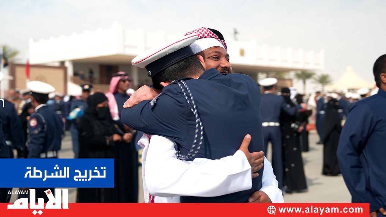 الأكاديمية الملكية للشرطة تحتفي بتخريج عدد من دفعات الشرطة وشرطة خدمة المجتمع